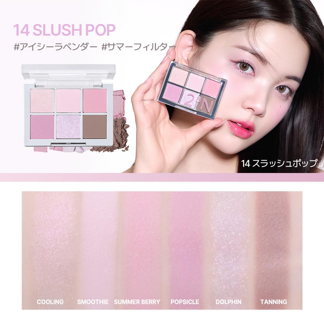 Amazon.co.jp: 【LIPSこだわりアワード受賞】【2aN公式】アイシャドウ